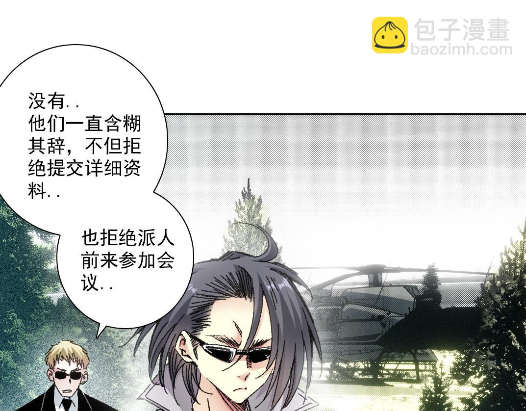 我打造了長生俱樂部 - 狩神行動？！(1/2) - 8