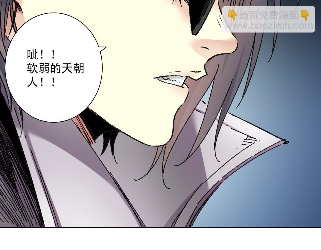 我打造了長生俱樂部 - 狩神行動？！(1/2) - 4