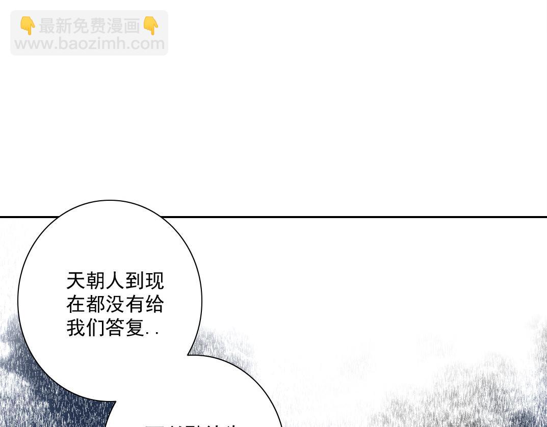 我打造了長生俱樂部 - 狩神行動？！(1/2) - 5