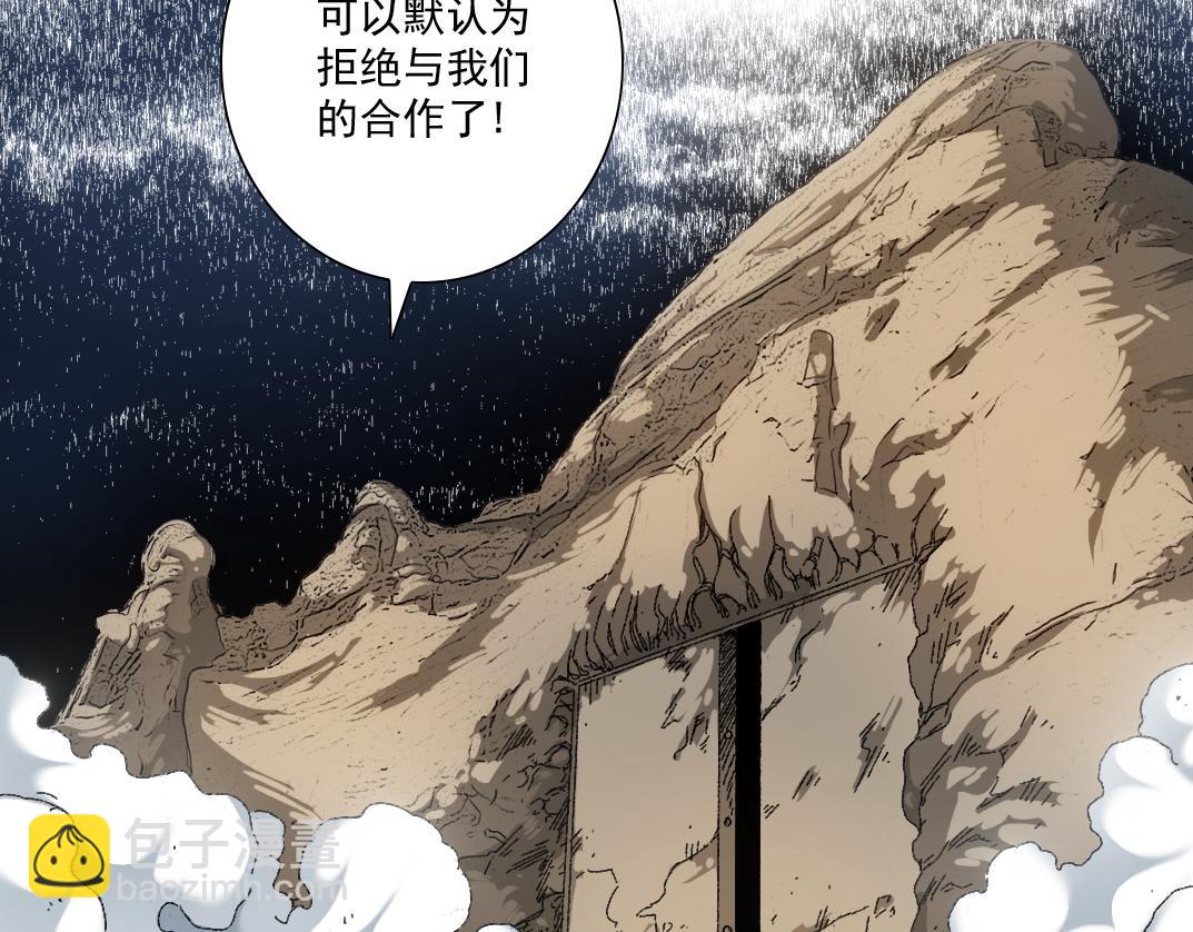 我打造了長生俱樂部 - 狩神行動？！(1/2) - 6