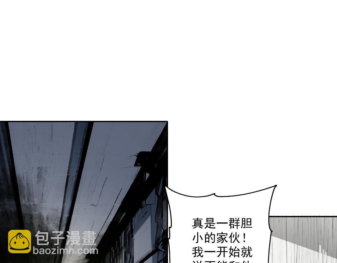 我打造了長生俱樂部 - 狩神行動？！(1/2) - 8