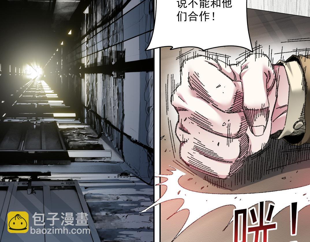 我打造了長生俱樂部 - 狩神行動？！(1/2) - 1