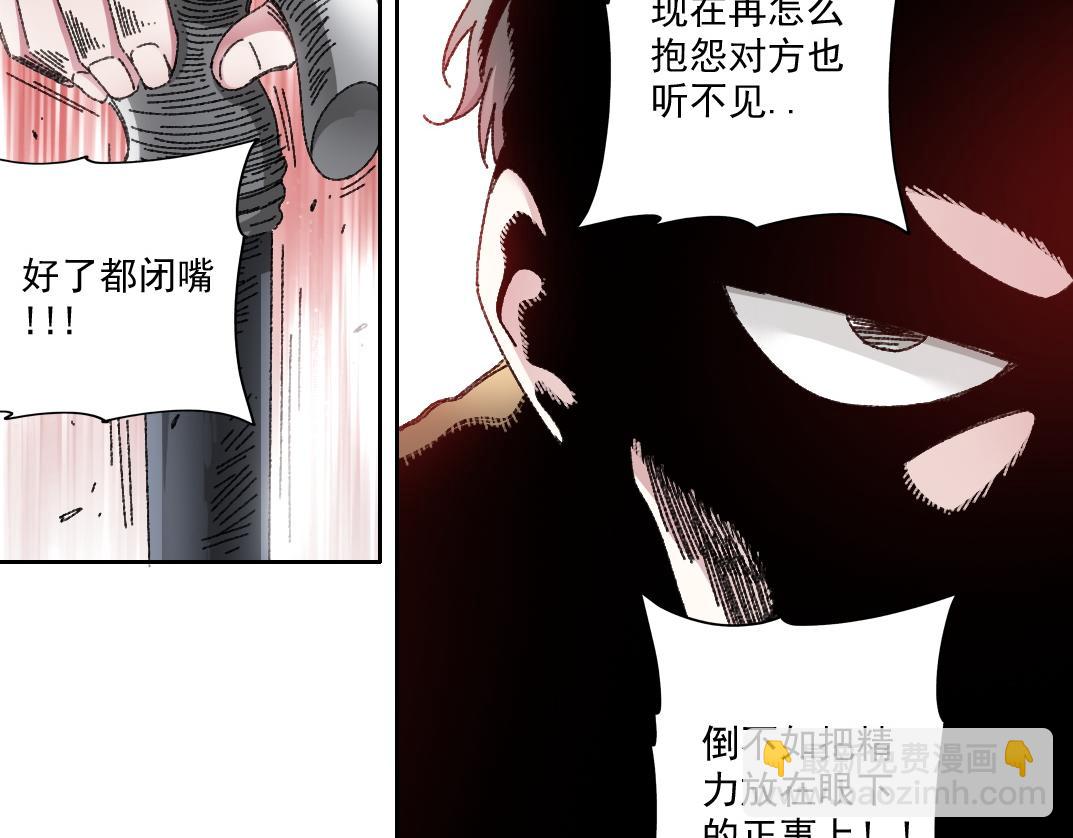 我打造了長生俱樂部 - 狩神行動？！(1/2) - 5