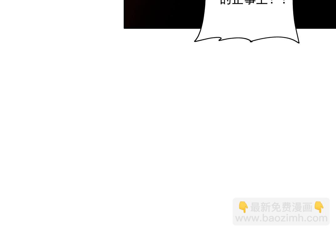 我打造了長生俱樂部 - 狩神行動？！(1/2) - 6