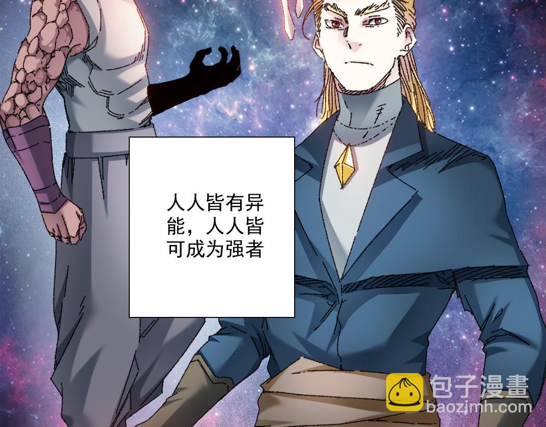 我打造了長生俱樂部 - 狩神行動？！(1/2) - 5