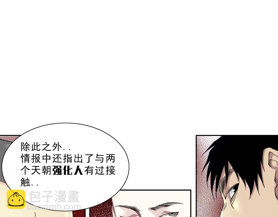 我打造了長生俱樂部 - 狩神行動？！(2/2) - 5