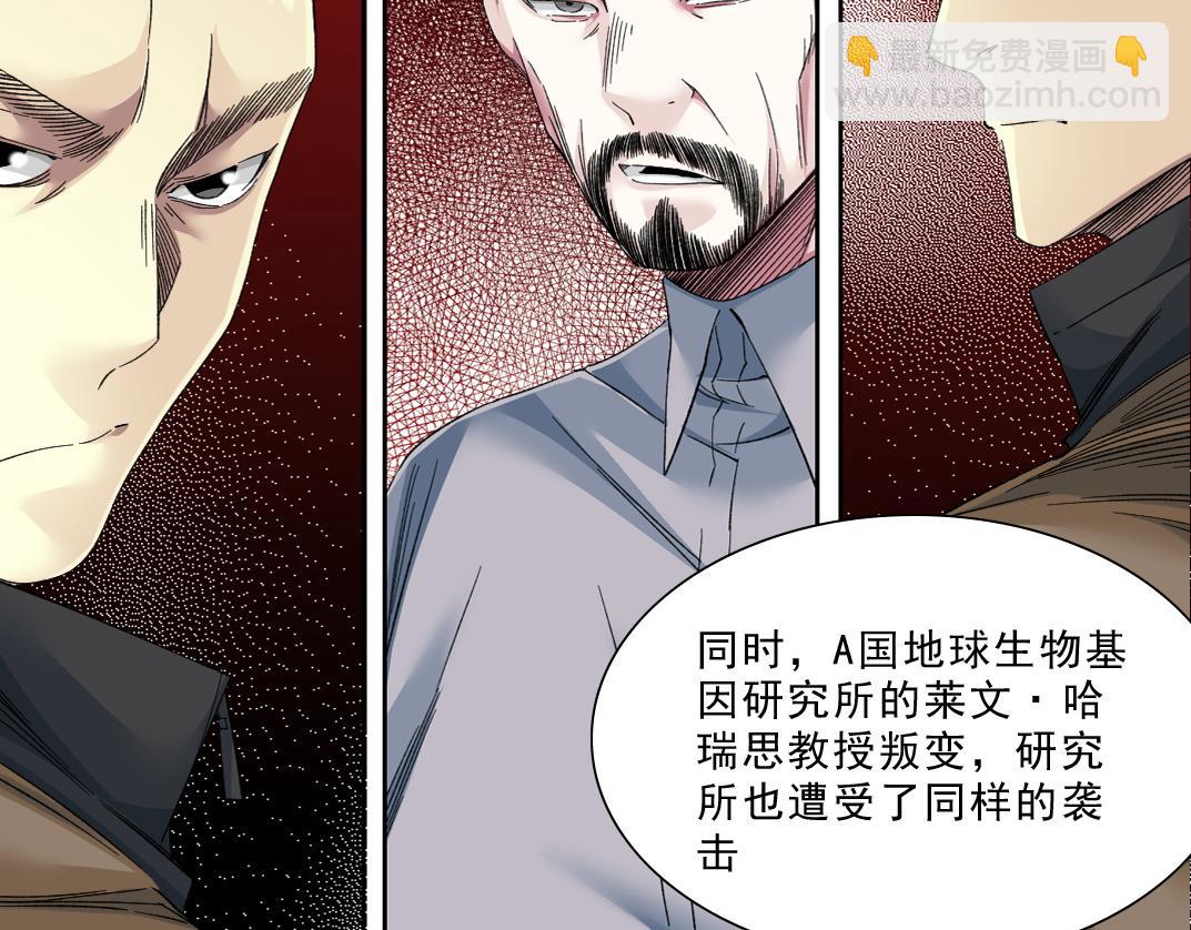 我打造了長生俱樂部 - 狩神行動？！(2/2) - 6