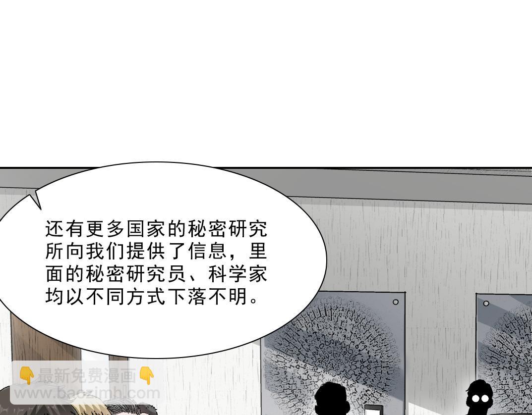 我打造了長生俱樂部 - 狩神行動？！(2/2) - 1