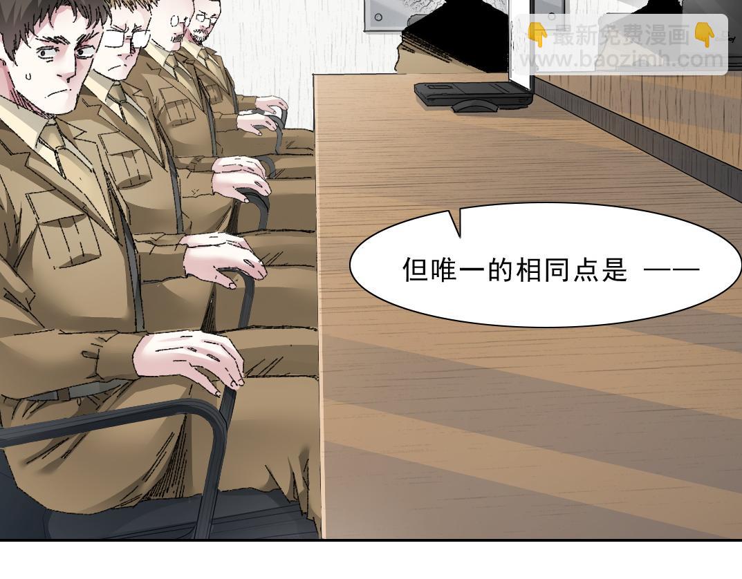 我打造了長生俱樂部 - 狩神行動？！(2/2) - 2