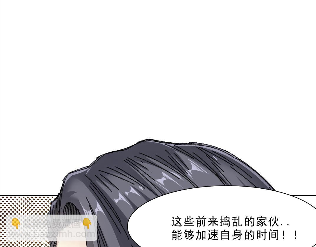 我打造了長生俱樂部 - 狩神行動？！(2/2) - 3