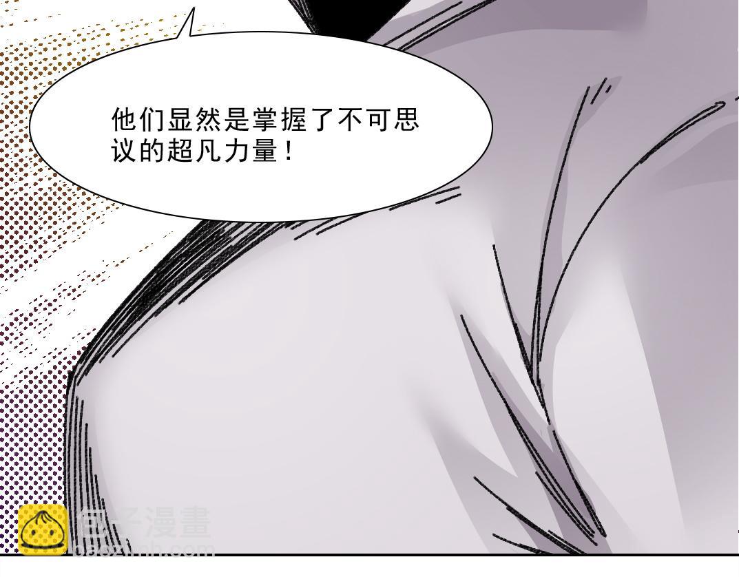 我打造了長生俱樂部 - 狩神行動？！(2/2) - 5