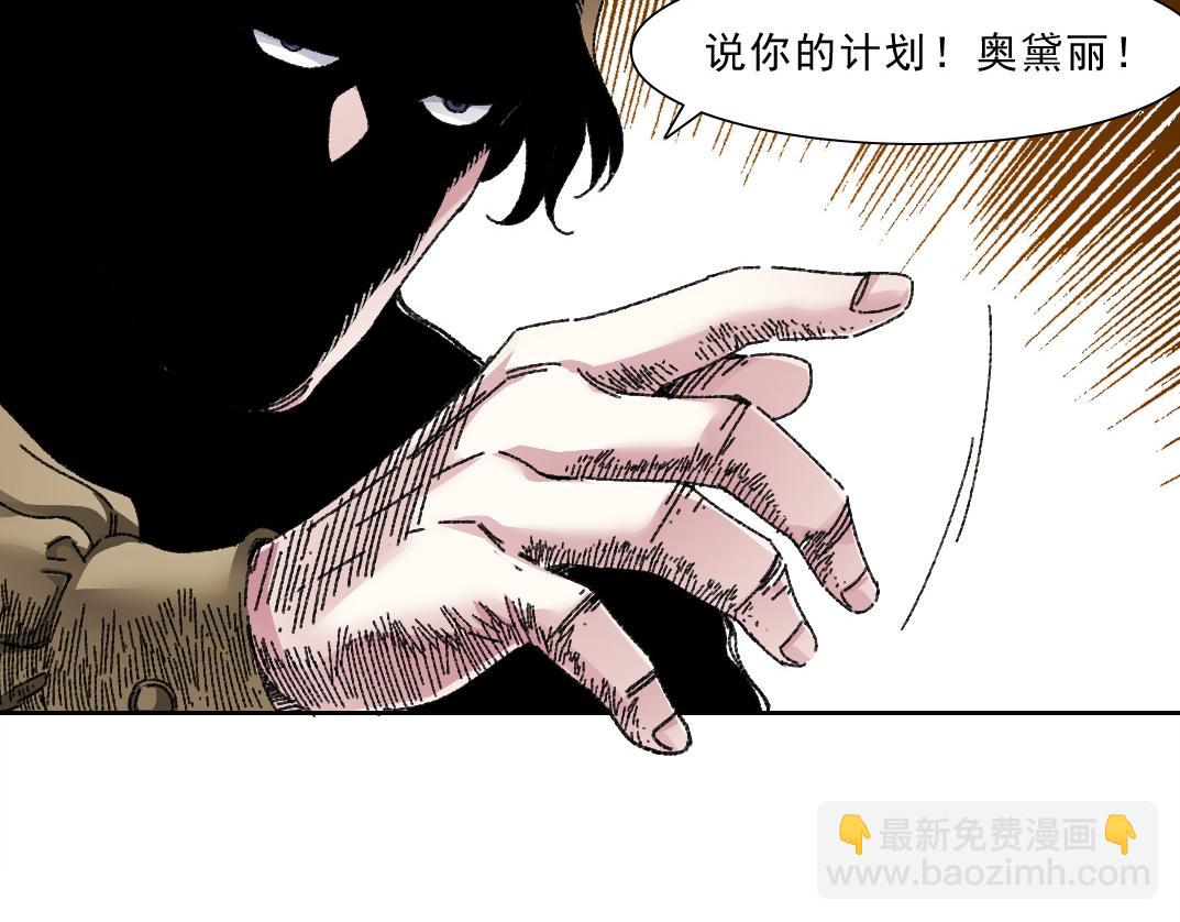 我打造了長生俱樂部 - 狩神行動？！(2/2) - 7