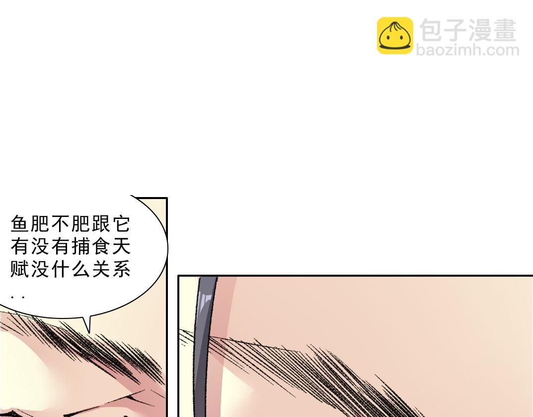 我打造了長生俱樂部 - 狩神行動？！(2/2) - 1