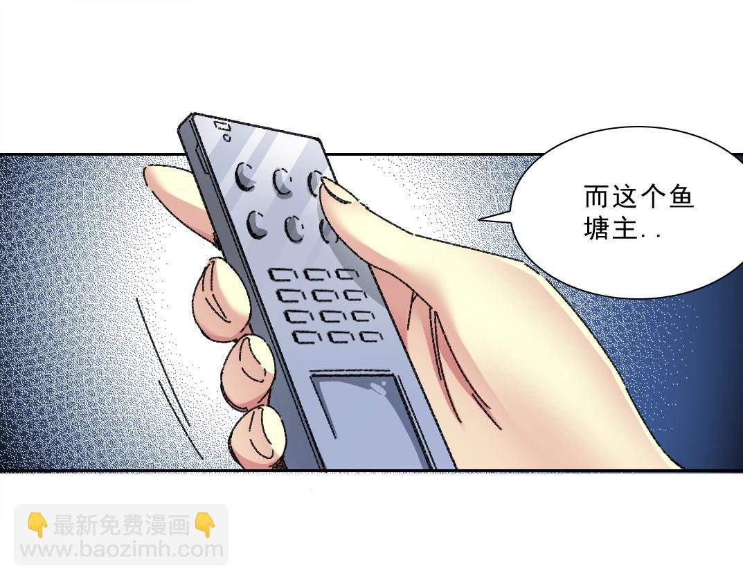 我打造了長生俱樂部 - 狩神行動？！(2/2) - 5