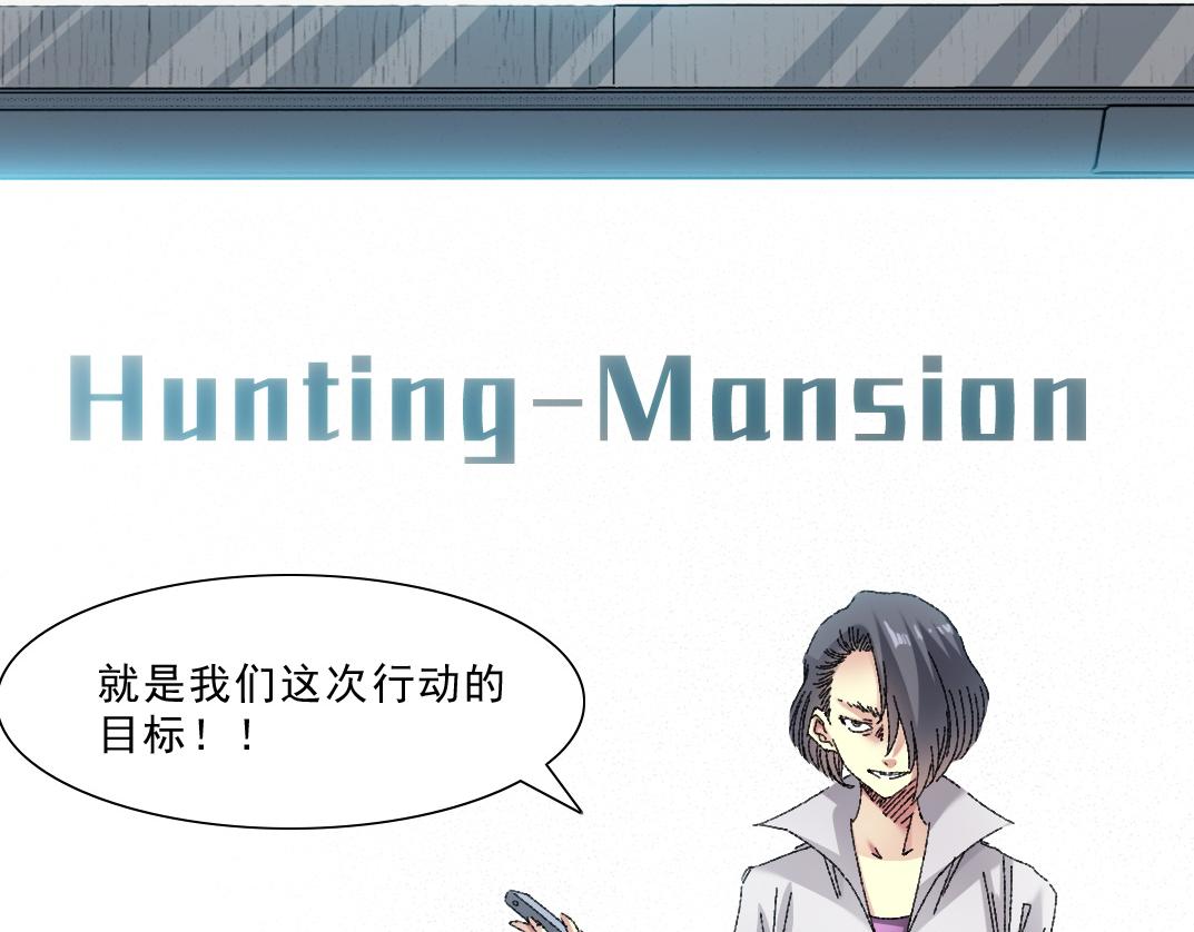 我打造了長生俱樂部 - 狩神行動？！(2/2) - 7