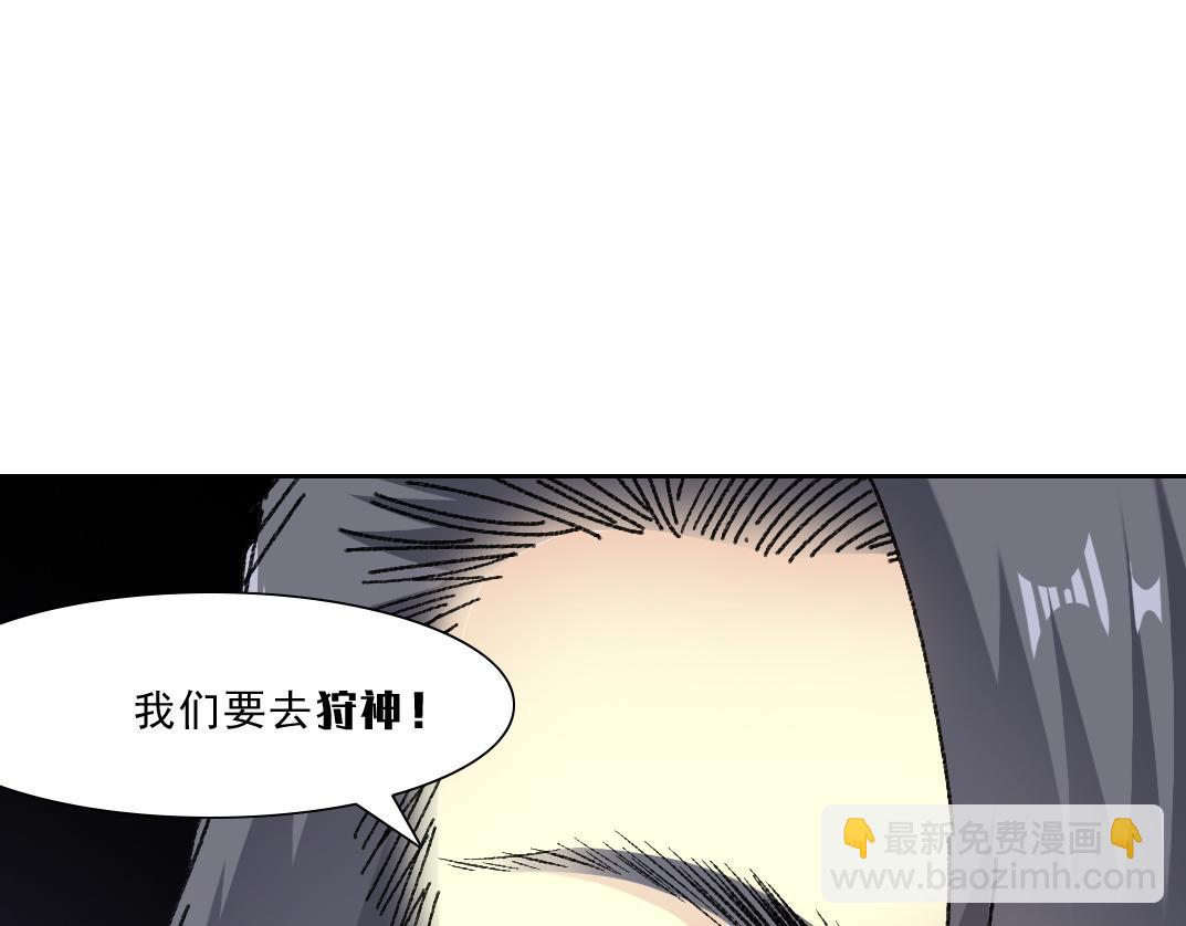 我打造了長生俱樂部 - 狩神行動？！(2/2) - 2