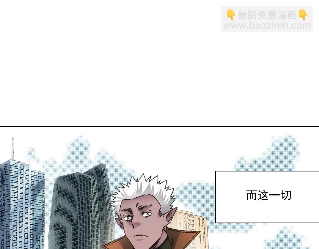 我打造了長生俱樂部 - 狩神行動？！(1/2) - 7