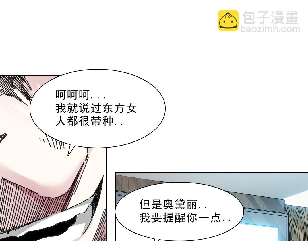 我打造了長生俱樂部 - 狩神行動？！(2/2) - 6