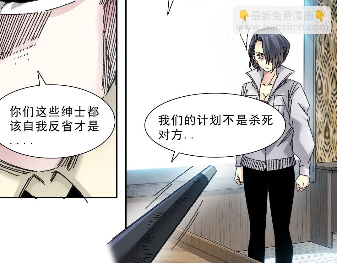 我打造了長生俱樂部 - 狩神行動？！(2/2) - 7