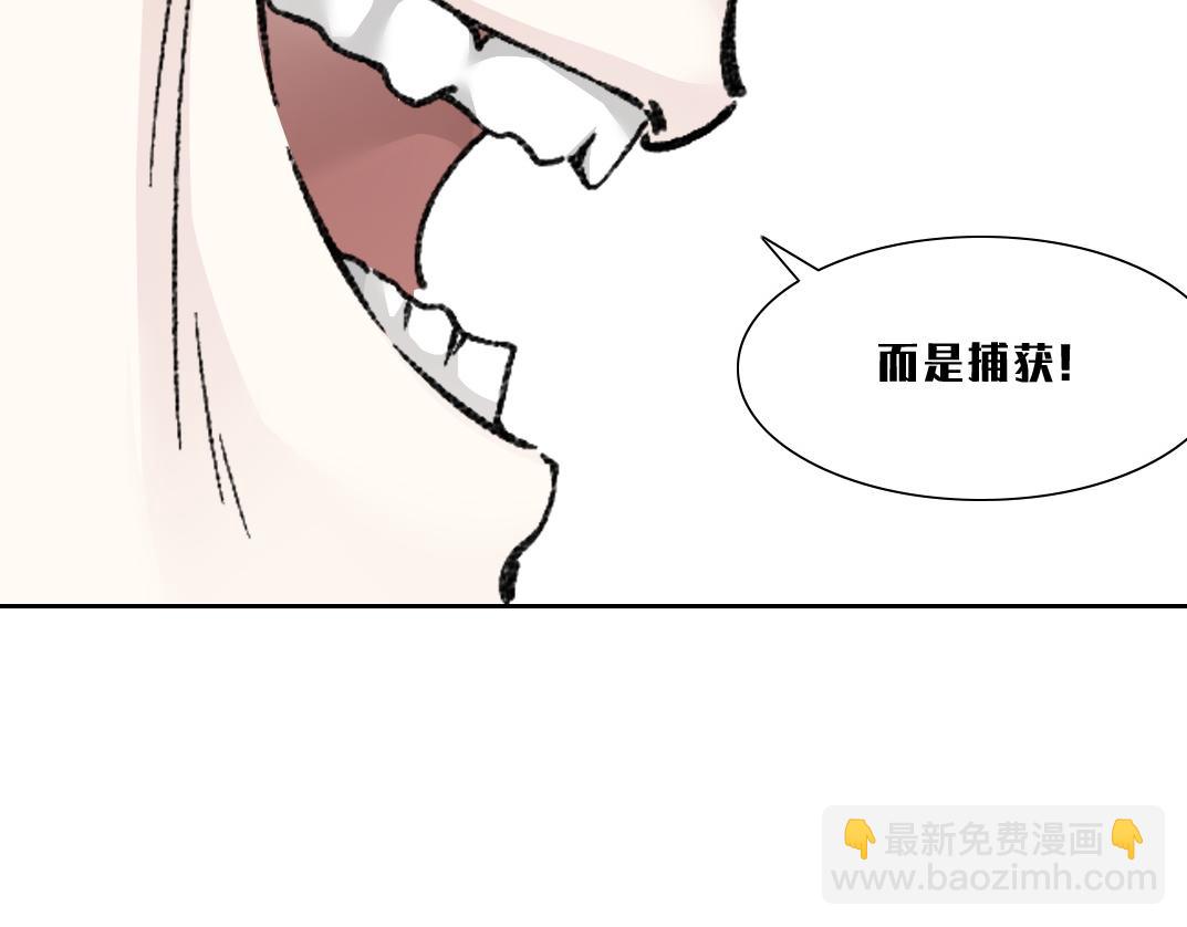 我打造了長生俱樂部 - 狩神行動？！(2/2) - 4