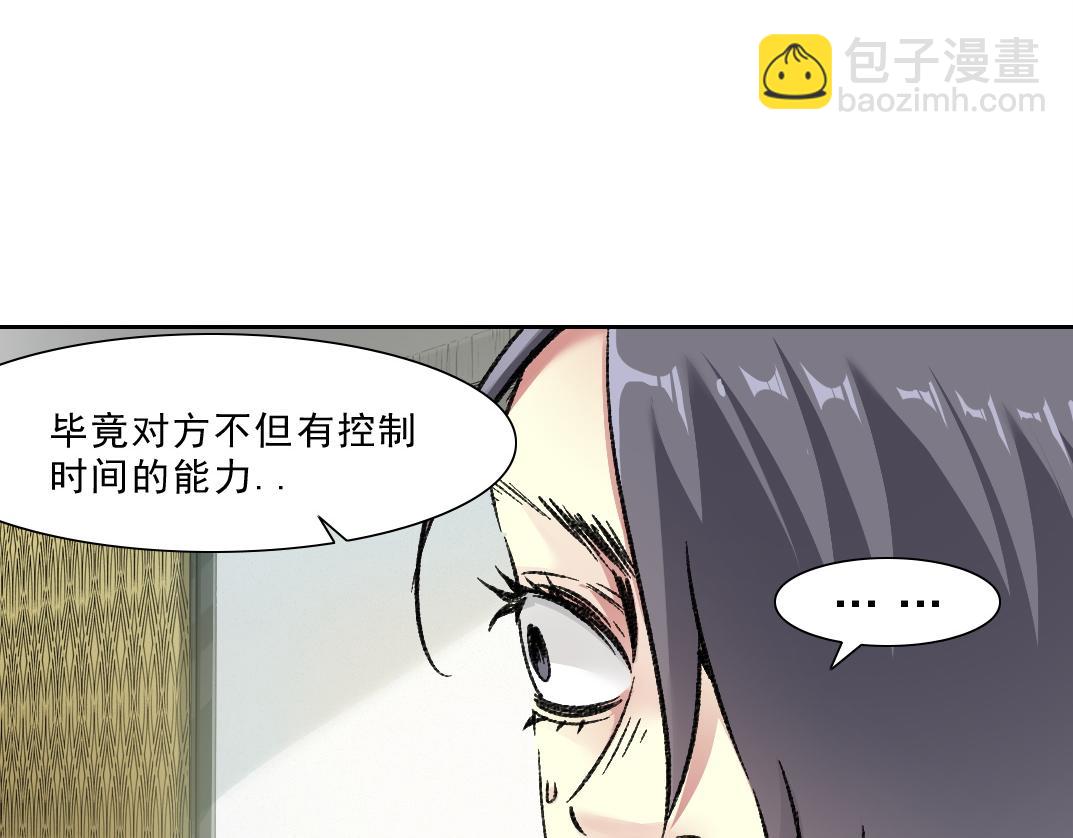 我打造了長生俱樂部 - 狩神行動？！(2/2) - 5