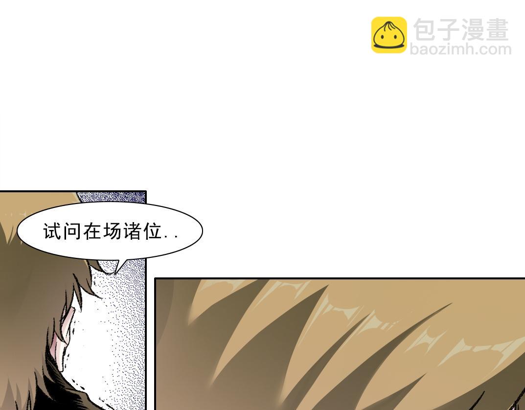 我打造了長生俱樂部 - 狩神行動？！(2/2) - 7