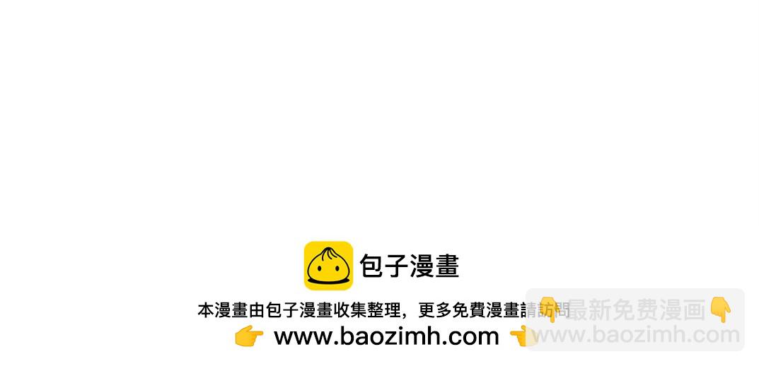 我打造了長生俱樂部 - 狩神行動？！(2/2) - 3