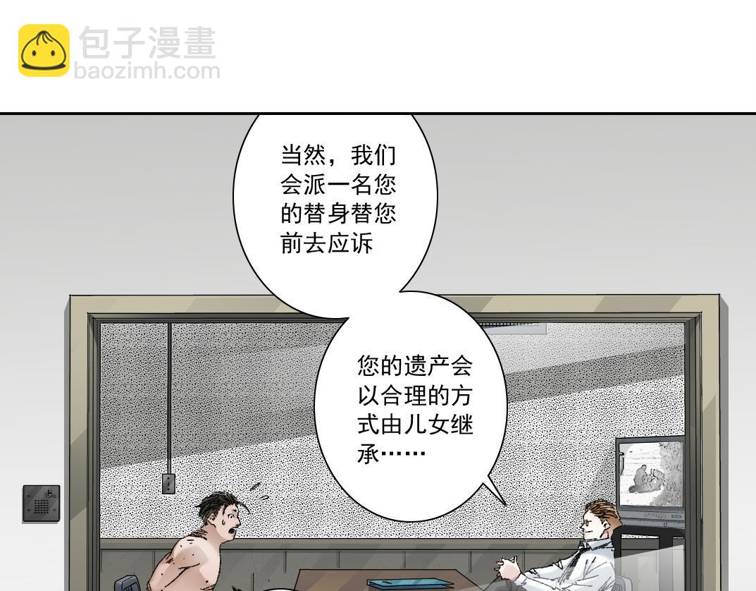 我打造了長生俱樂部 - 第301話 塵歸塵土歸土(1/2) - 4