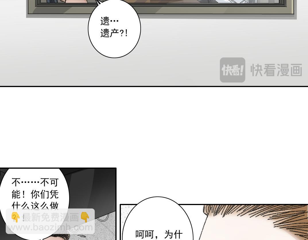 我打造了長生俱樂部 - 第301話 塵歸塵土歸土(1/2) - 5