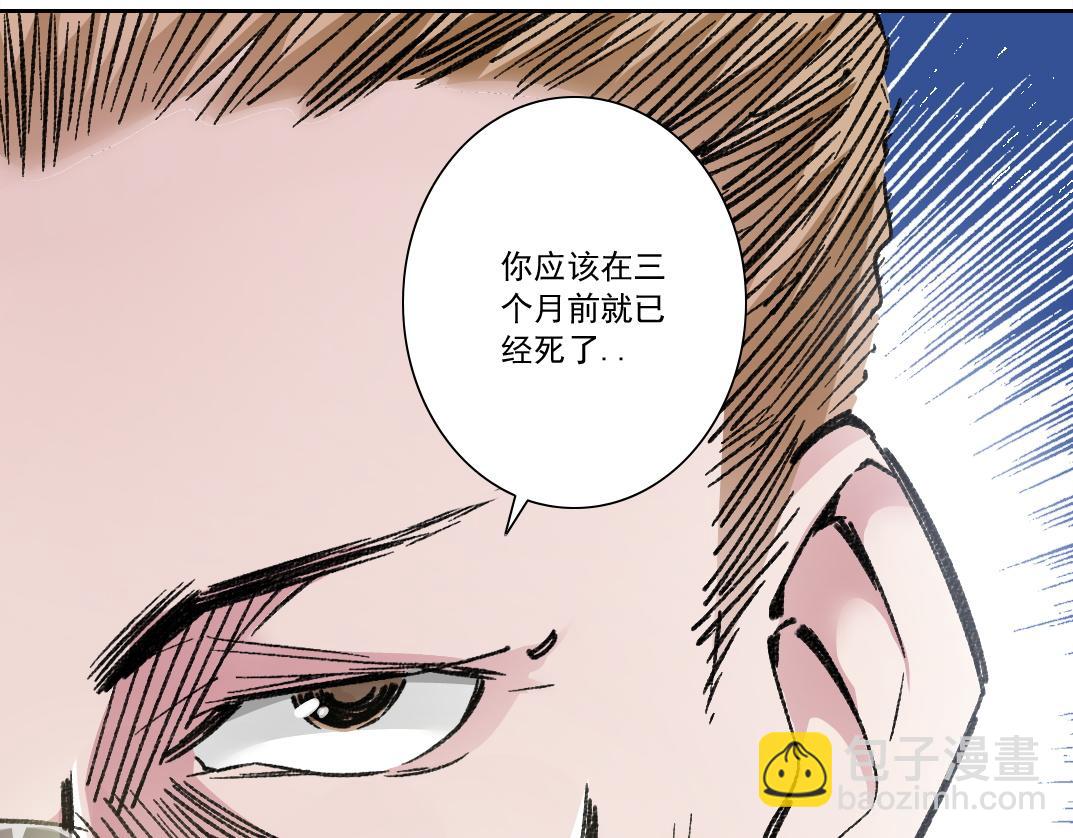 我打造了長生俱樂部 - 第301話 塵歸塵土歸土(1/2) - 8