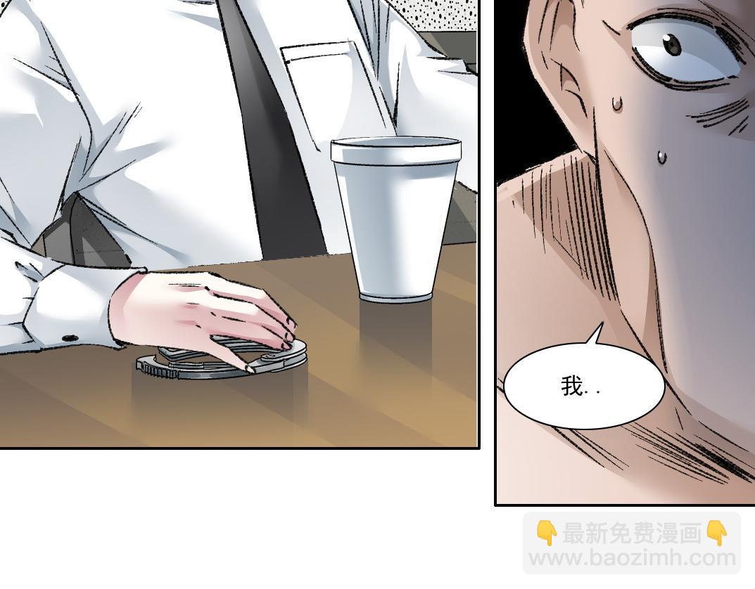 我打造了長生俱樂部 - 第301話 塵歸塵土歸土(1/2) - 7