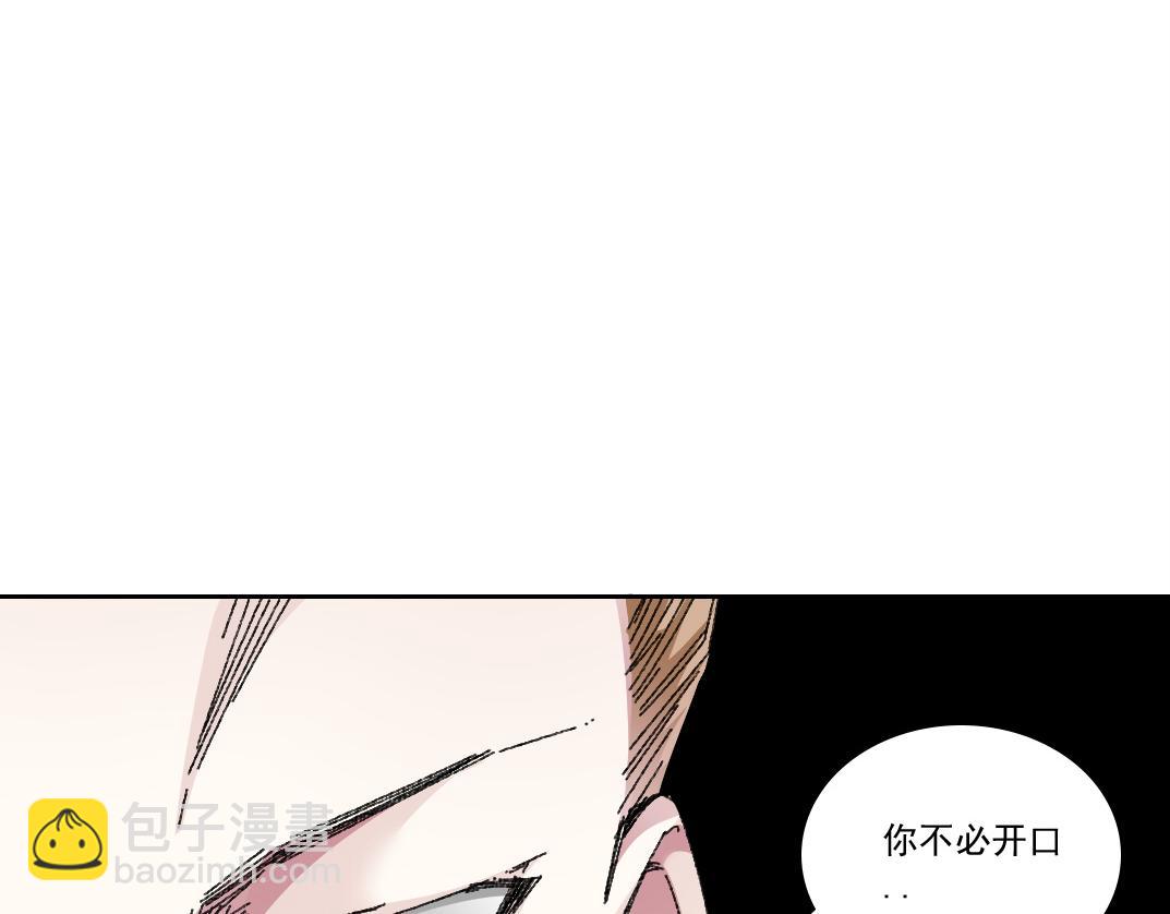 我打造了長生俱樂部 - 第301話 塵歸塵土歸土(1/2) - 8