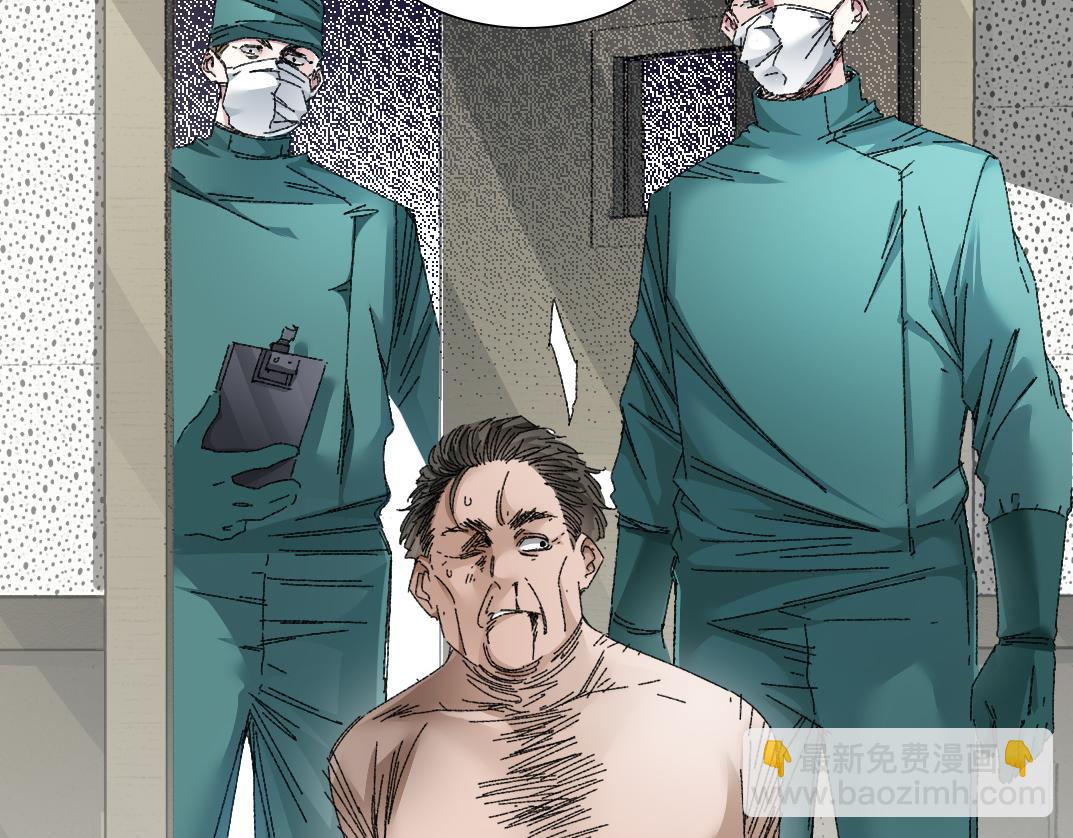 我打造了長生俱樂部 - 第301話 塵歸塵土歸土(1/2) - 3