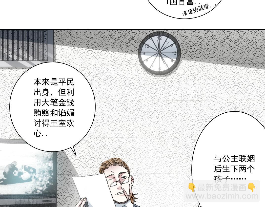 我打造了長生俱樂部 - 第301話 塵歸塵土歸土(1/2) - 3