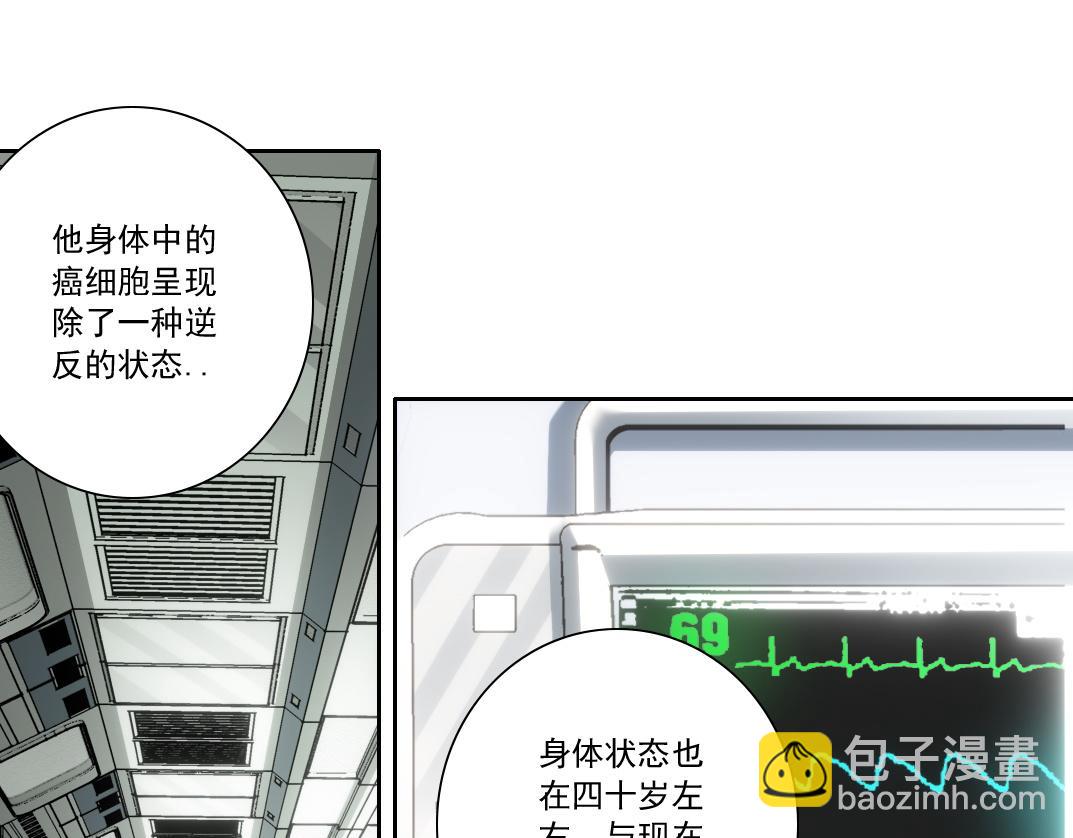 我打造了長生俱樂部 - 第301話 塵歸塵土歸土(1/2) - 7