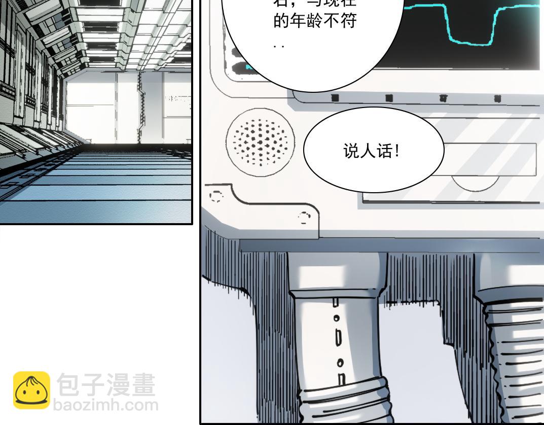 我打造了長生俱樂部 - 第301話 塵歸塵土歸土(1/2) - 8