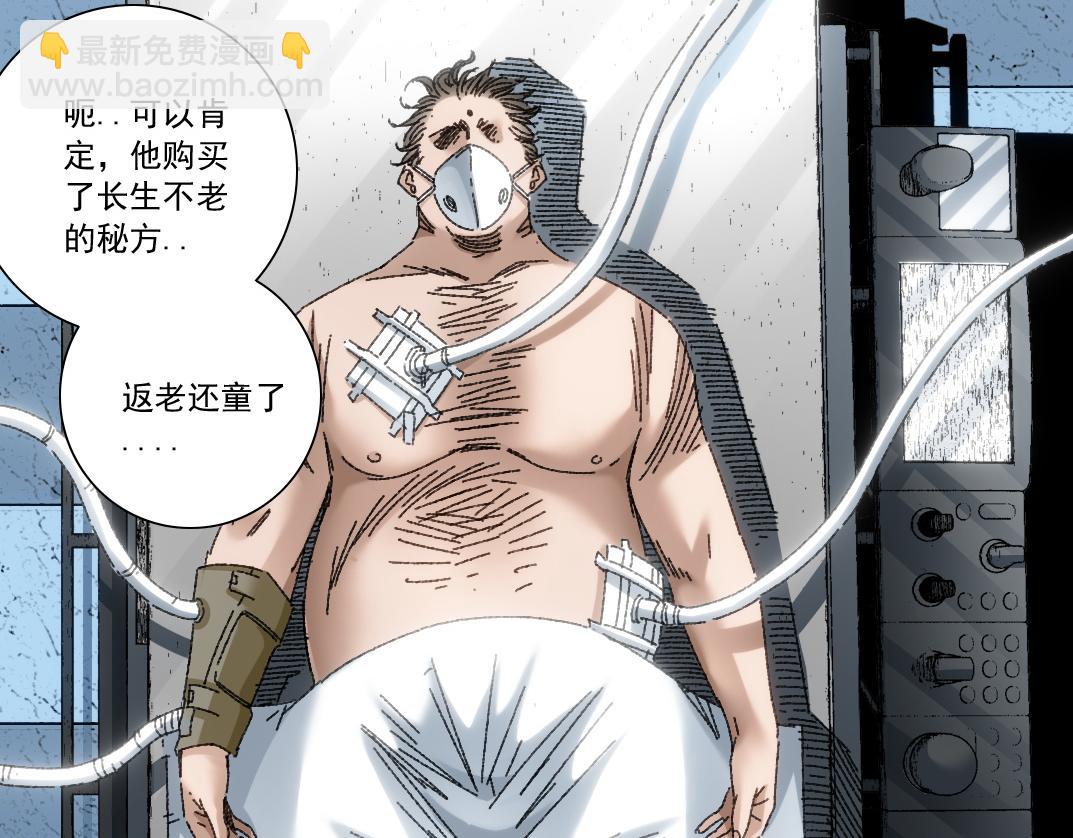 我打造了長生俱樂部 - 第301話 塵歸塵土歸土(1/2) - 2