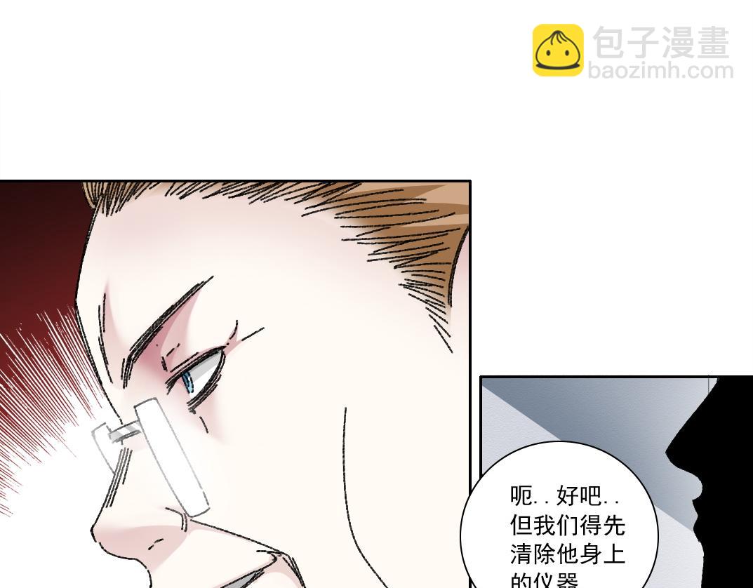 我打造了長生俱樂部 - 第301話 塵歸塵土歸土(1/2) - 4