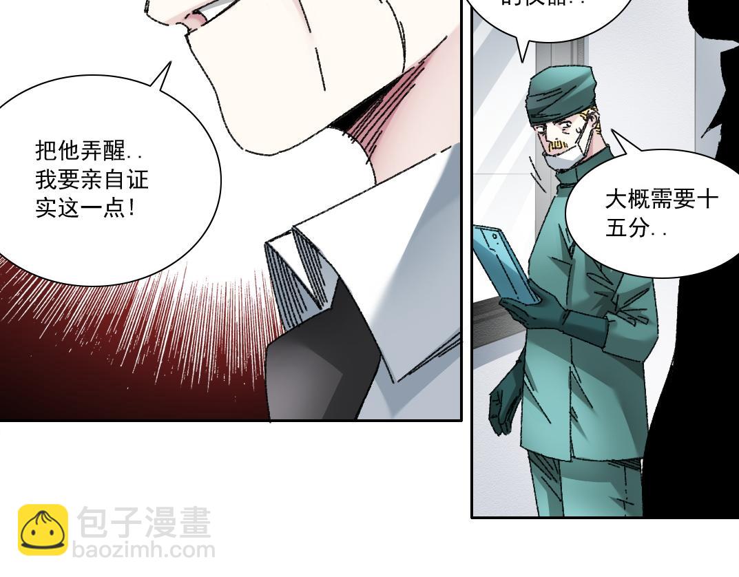 我打造了長生俱樂部 - 第301話 塵歸塵土歸土(1/2) - 5