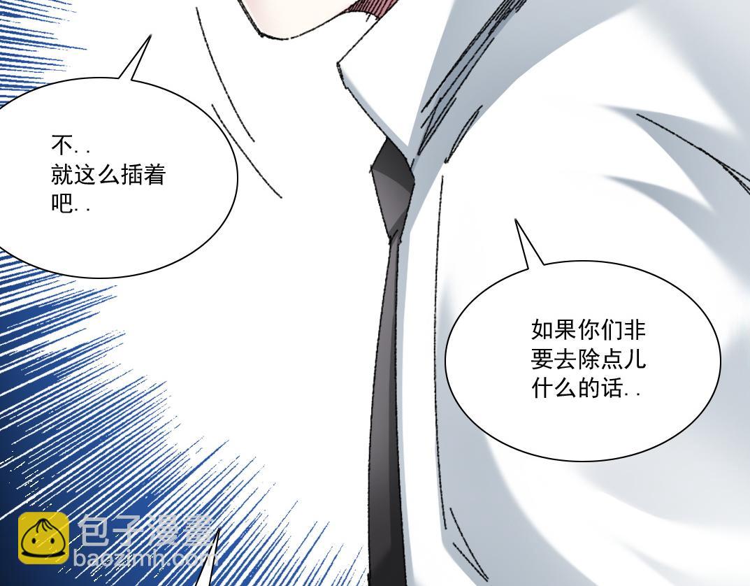 我打造了長生俱樂部 - 第301話 塵歸塵土歸土(1/2) - 8