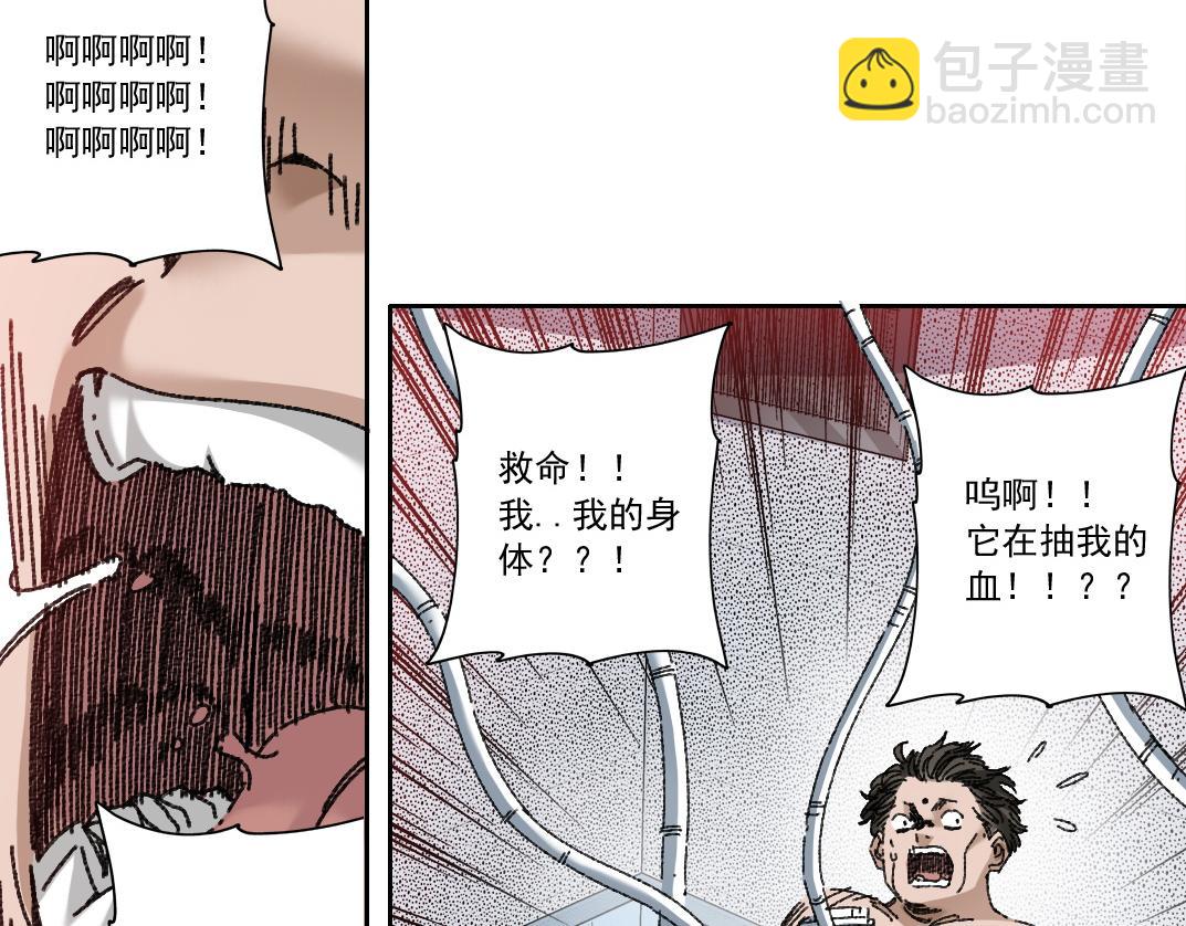 我打造了長生俱樂部 - 第301話 塵歸塵土歸土(1/2) - 2