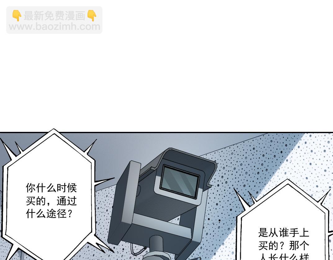 我打造了長生俱樂部 - 第301話 塵歸塵土歸土(1/2) - 4