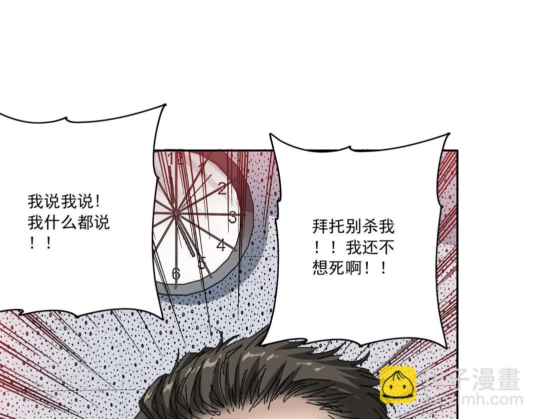 我打造了長生俱樂部 - 第301話 塵歸塵土歸土(1/2) - 6