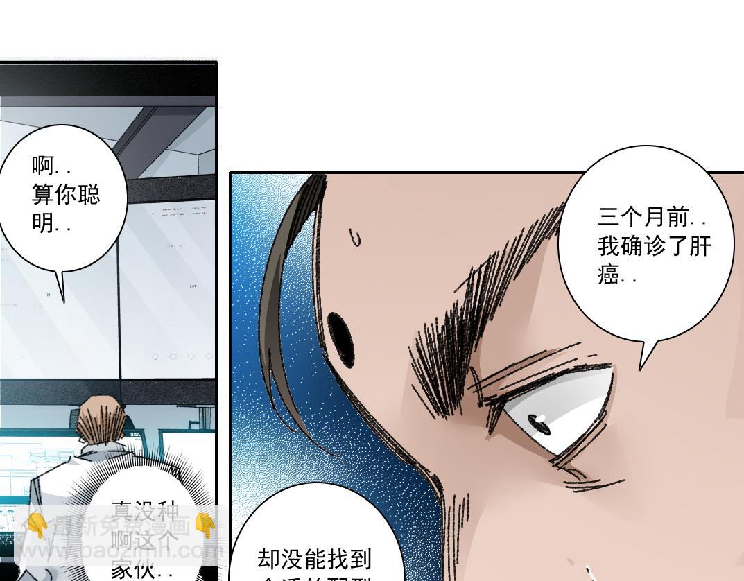 我打造了長生俱樂部 - 第301話 塵歸塵土歸土(1/2) - 1