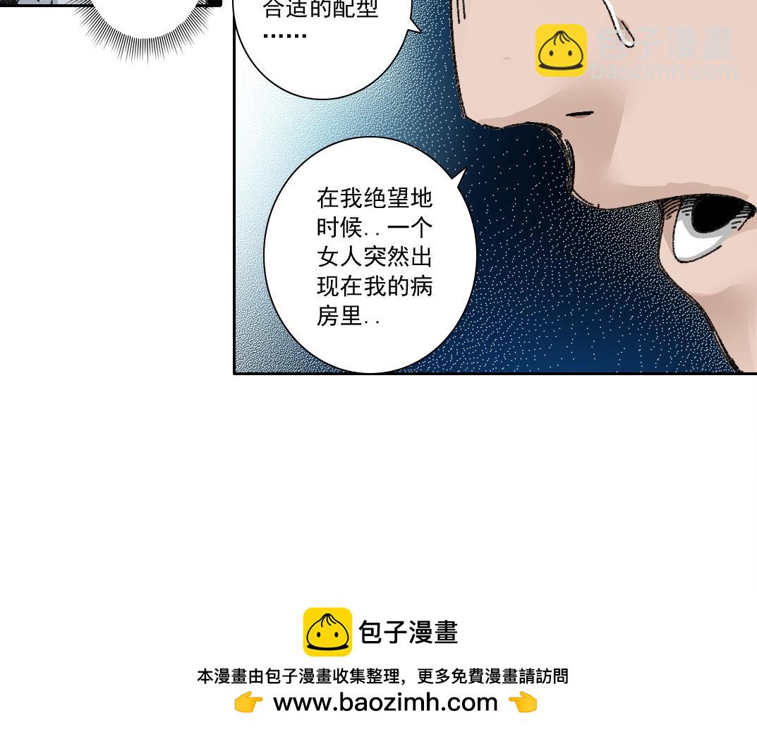 我打造了長生俱樂部 - 第301話 塵歸塵土歸土(1/2) - 2