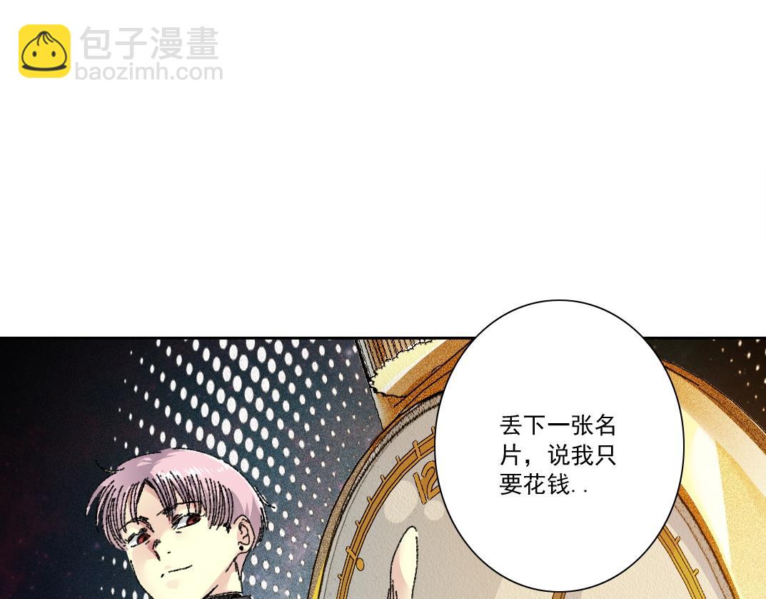 我打造了長生俱樂部 - 第301話 塵歸塵土歸土(2/2) - 5