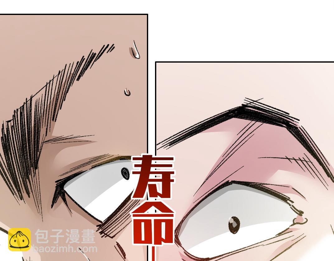 我打造了長生俱樂部 - 第301話 塵歸塵土歸土(2/2) - 2