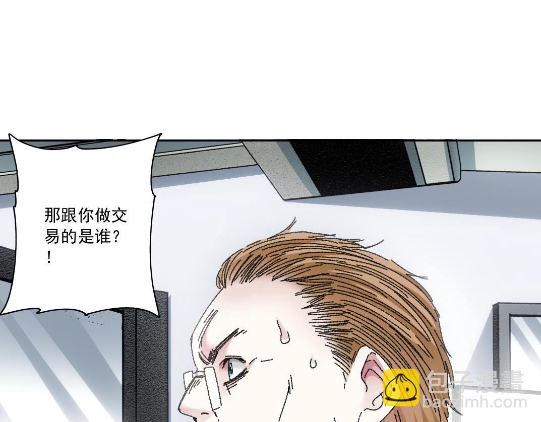 我打造了長生俱樂部 - 第301話 塵歸塵土歸土(2/2) - 5