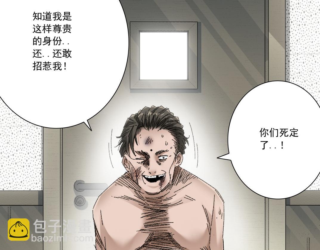 我打造了長生俱樂部 - 第301話 塵歸塵土歸土(1/2) - 6