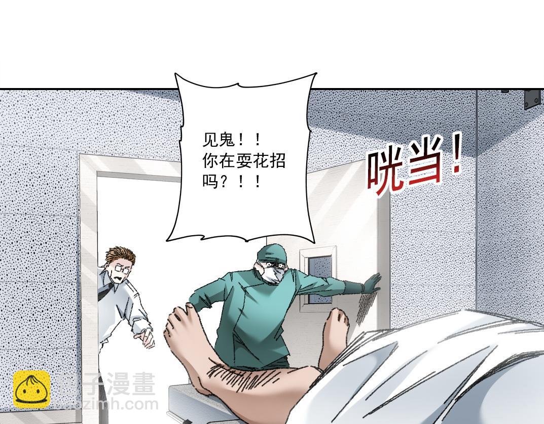 我打造了長生俱樂部 - 第301話 塵歸塵土歸土(2/2) - 6
